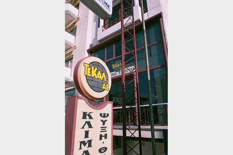 Picture of Construction of TEKAL SA headquarters building on 353 Eleftheriou Venizelou str Kallithea